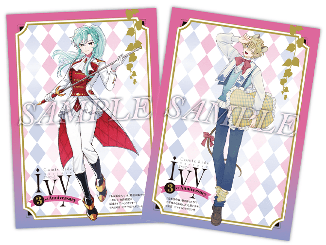 特別イラスト（全14種）