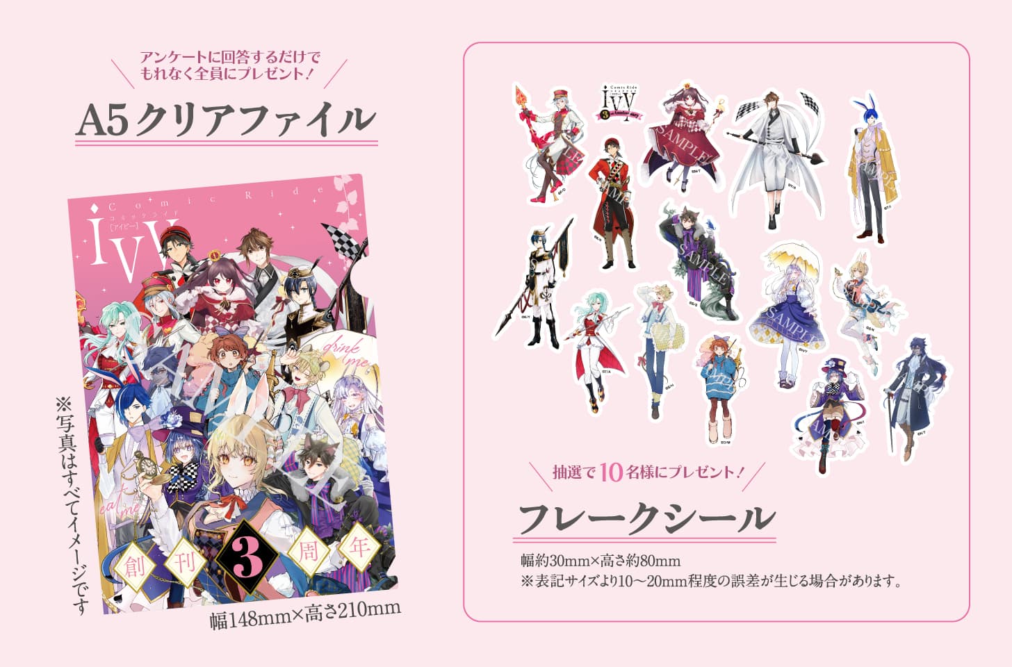 プレゼント企画