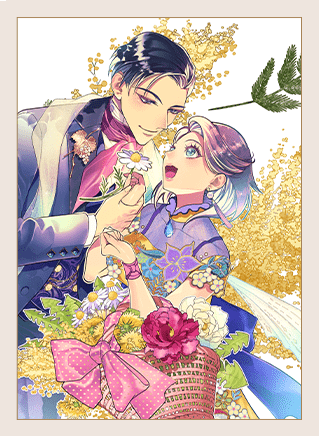 『借金まみれの薬師見習いですが、銀行頭取の公爵家次男に愛されます』