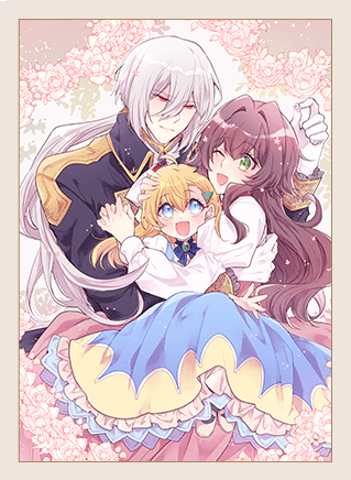 『崖っぷち令嬢アイリスの諸事情～成り行きで魔王伯爵家の家庭教師になりました～』