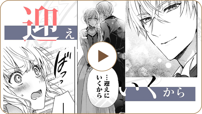 『運命の恋人は期限付き』ボイスPV