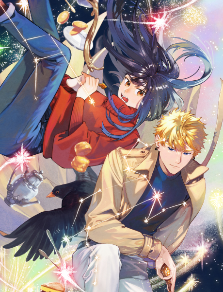 Myth Missing＜ミス・ミッスィング＞　～星紡ぎの魔術師と妖精の国の物語～