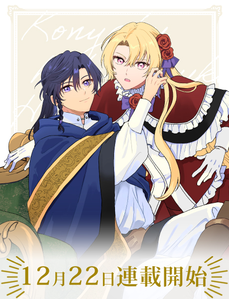 婚約破棄ですか？はい喜んで。だって僕は姉の代わりですから！