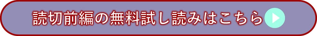 試し読み