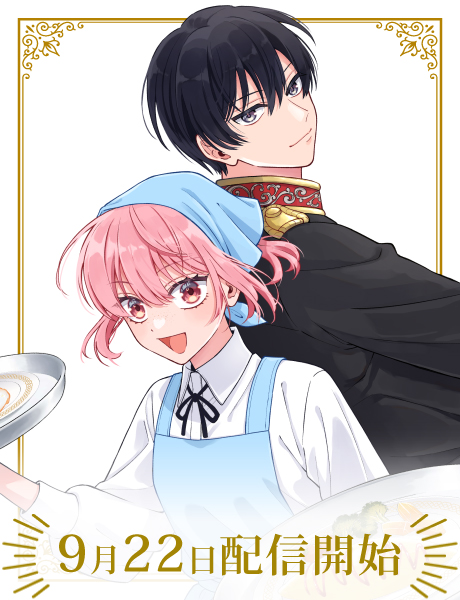 お転婆令嬢がこっそり看板娘をやっていたら婚約者の王子が常連になりました