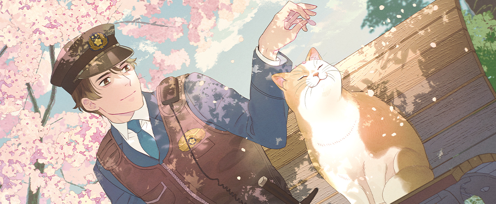 おまわりさんと招き猫