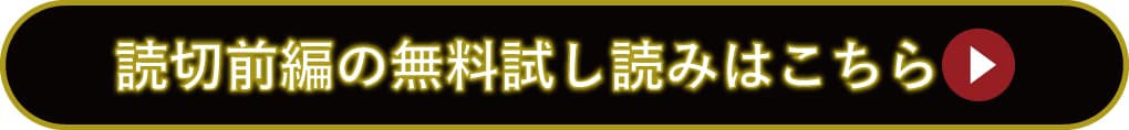 試し読み