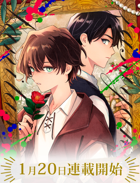 囁くヴァニタス