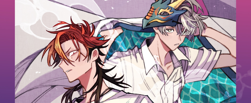 藪の中に龍は眠る